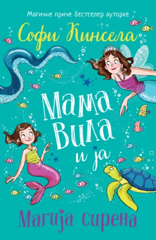 MAMA VILA I JA - MAGIJA SIRENA 
