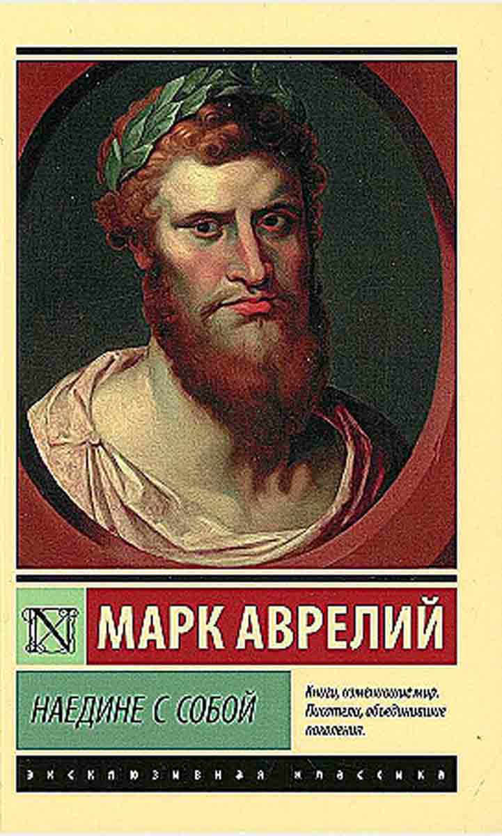 Наедине с собой 