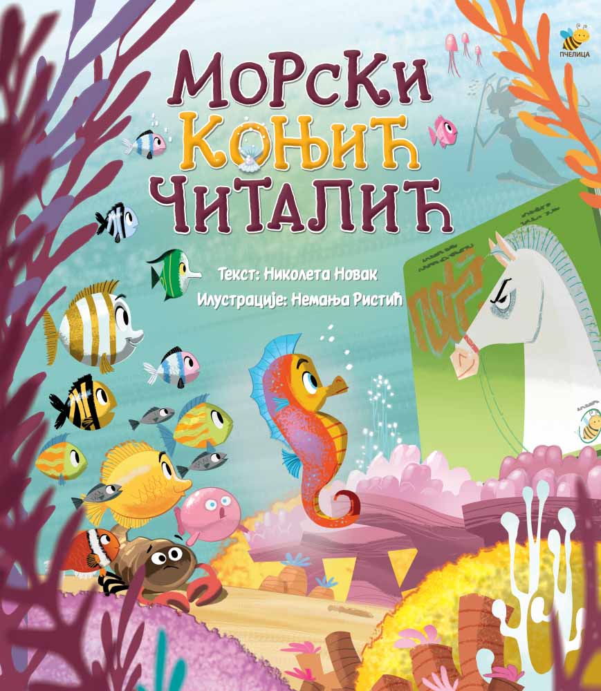 MORSKI KONJIĆ ČITALIĆ 