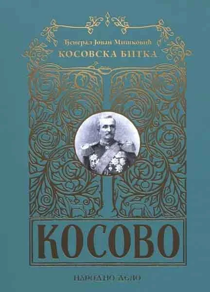KOSOVSKA BITKA 