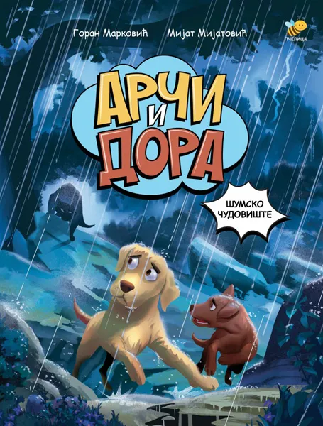 ARČI I DORA: ŠUMSKO ČUDOVIŠTE STRIP 
