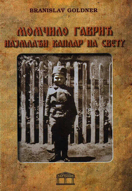 MOMČILO GAVRIĆ - NAJMLAĐI KAPLAR NA SVETU, 2. IZDANJE 