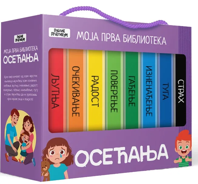 MOJA PRVA BIBLIOTEKA - OSEĆANJA