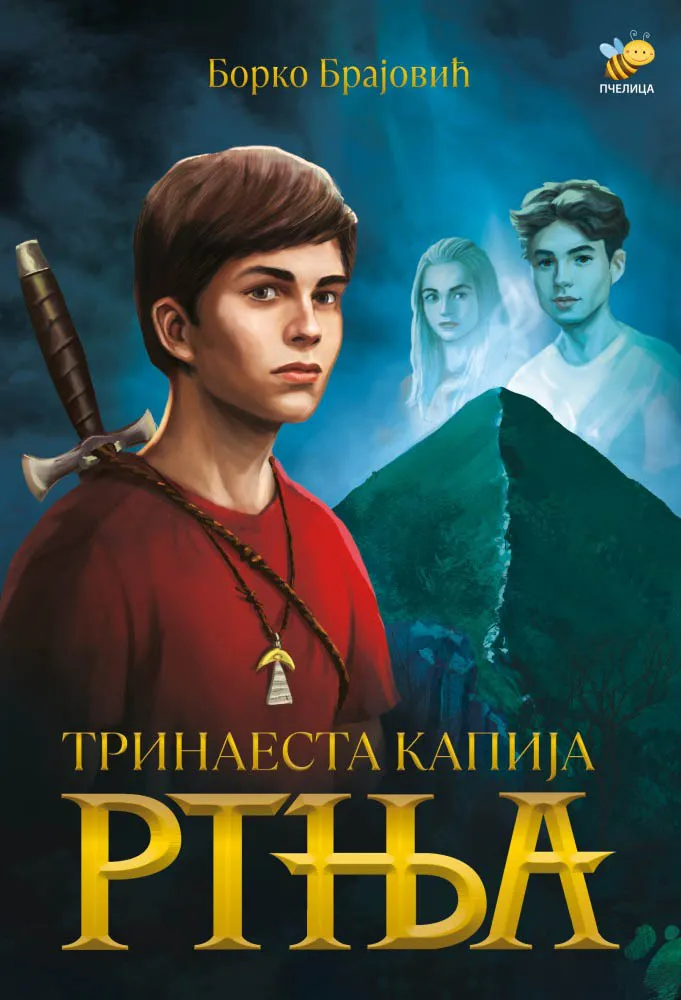 TRINAESTA KAPIJA RTNJA 