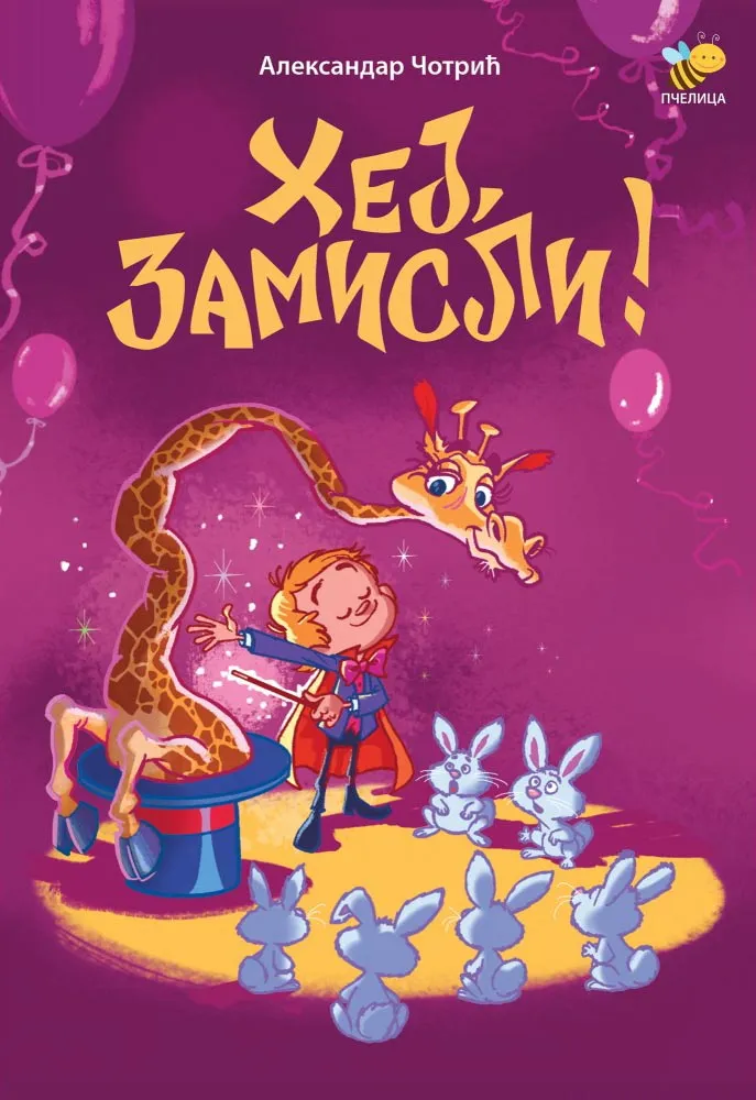 HEJ, ZAMISLI! 