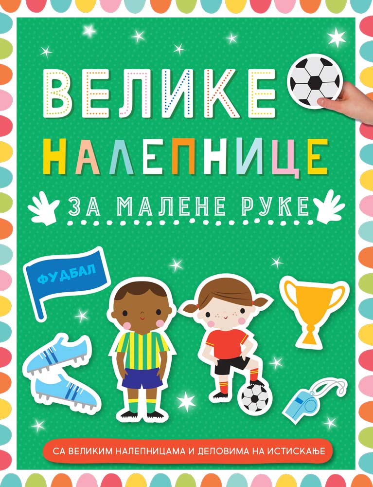 Velike nalepnice za malene ruke FUDBAL 