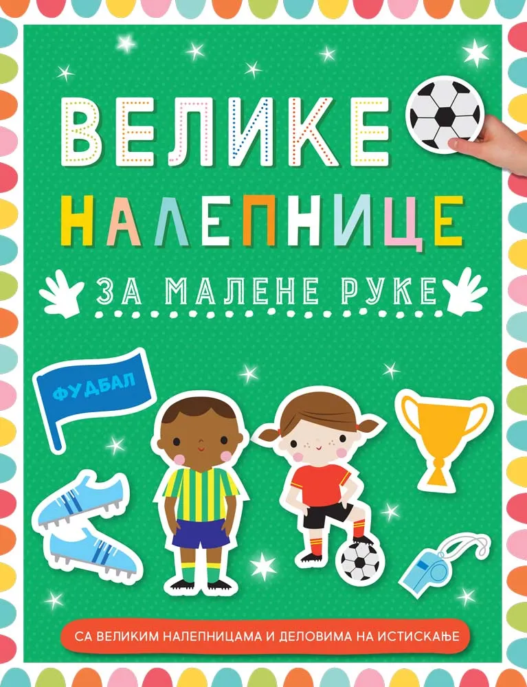Velike nalepnice za malene ruke FUDBAL 