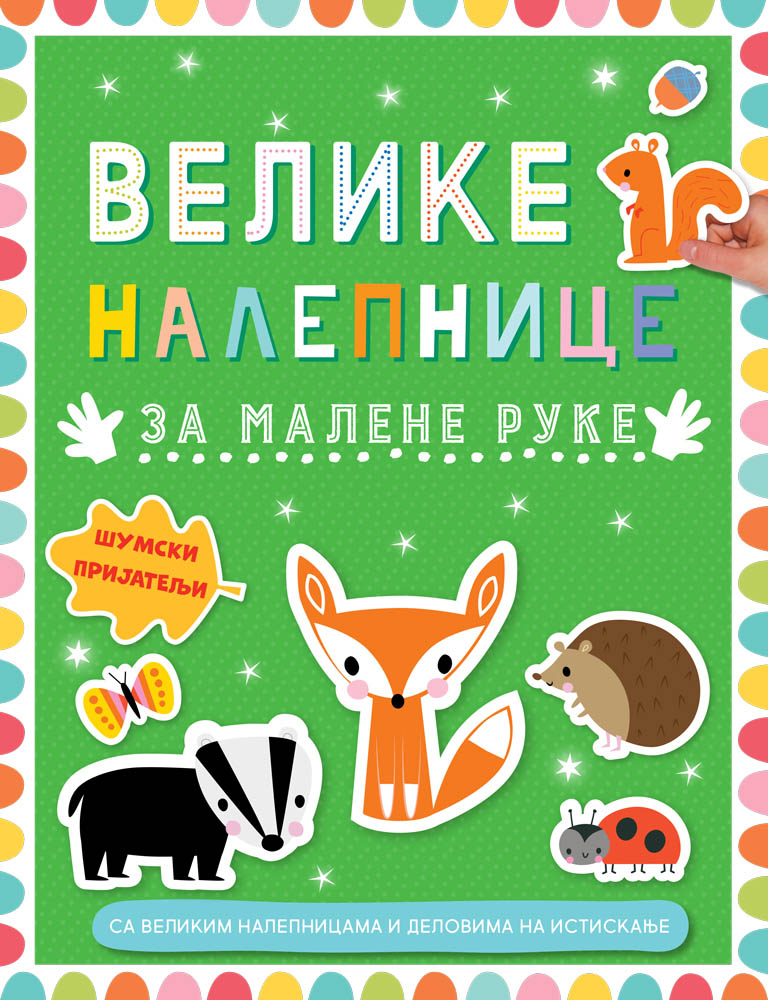 Velike nalepnice za malene ruke ŠUMSKI PRIJATELJI 