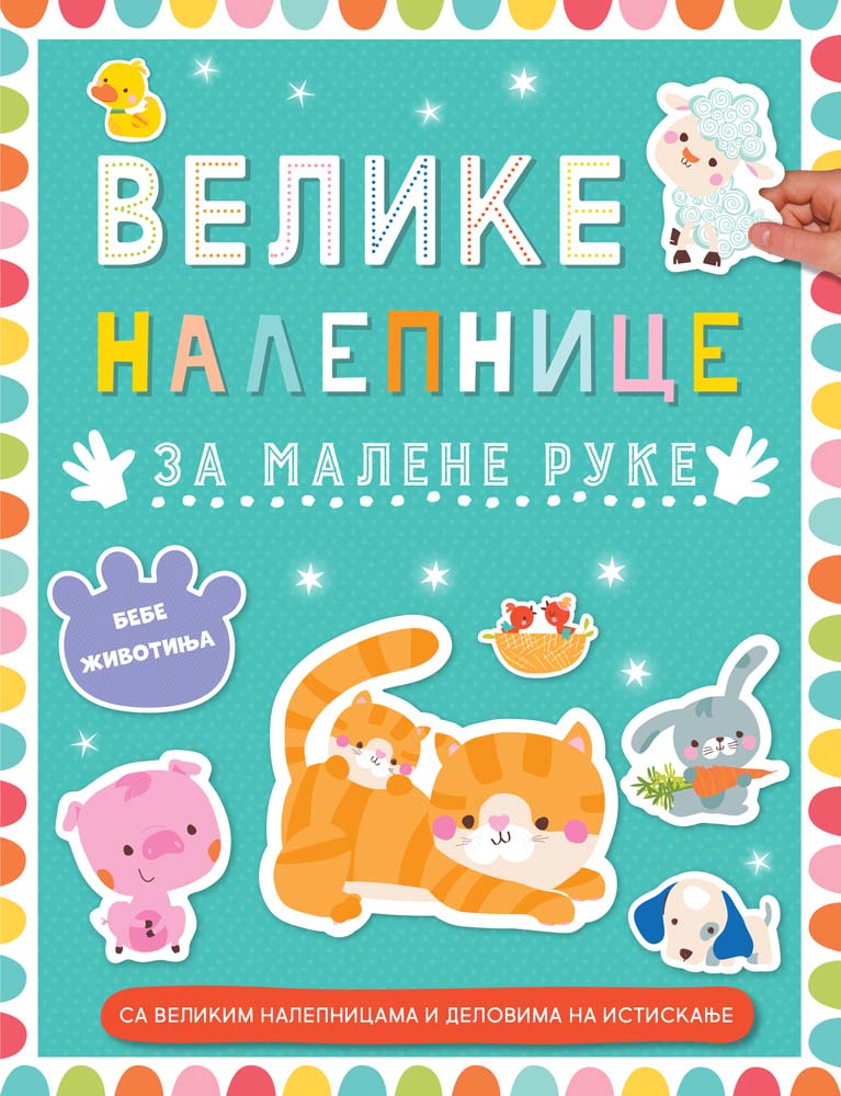 Velike nalepnice za malene ruke  BEBE ŽIVOTINJA 