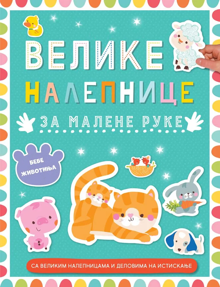 Velike nalepnice za malene ruke  BEBE ŽIVOTINJA 
