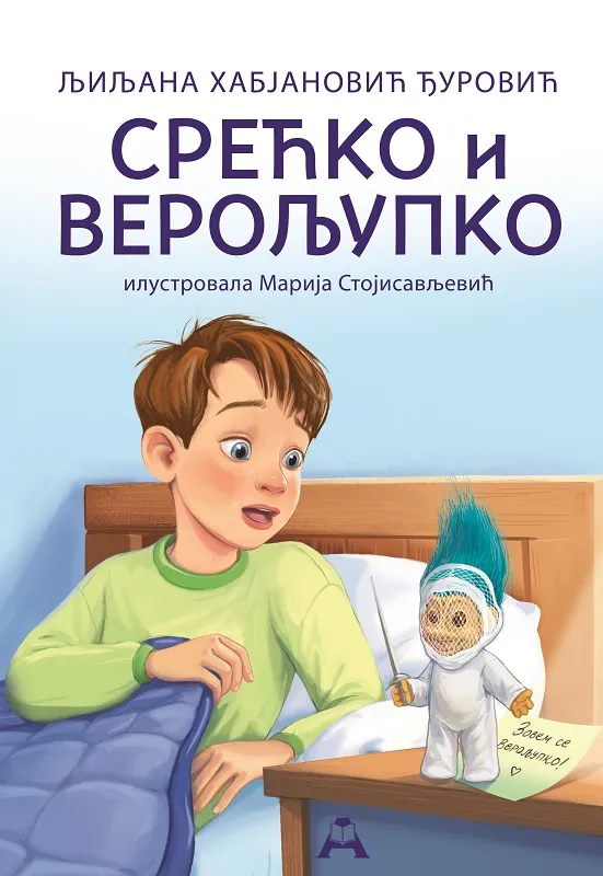 SREĆKO I VEROLJUPKO 