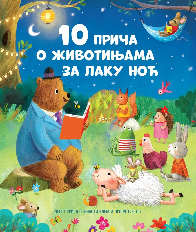 10 PRIČA O ŽIVOTINJAMA ZA LAKU NOĆ 