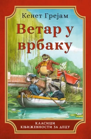 VETAR U VRBAKU 