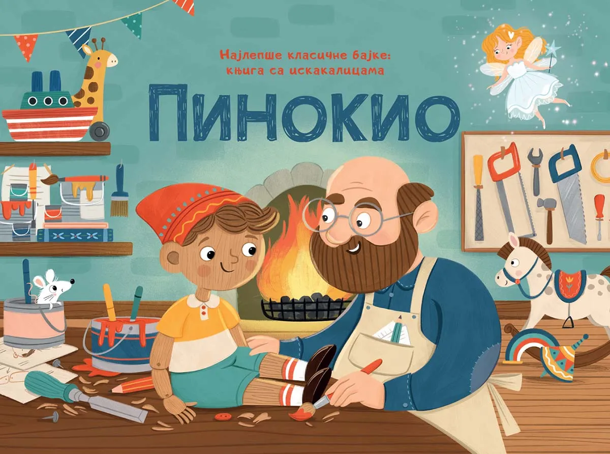 Najlepše klasične bajke PINOKIO – KNJIGA SA ISKAKALICAMA 
