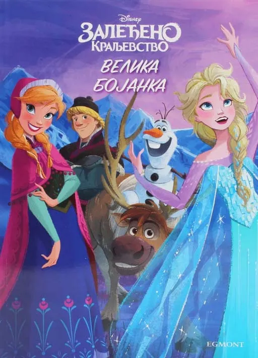 DISNEY ZALEĐENO KRALJEVSTVO VELIKA BOJANKA 