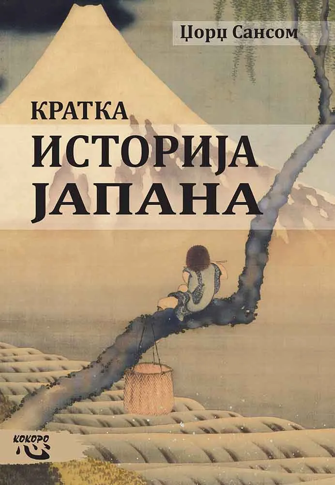KRATKA ISTORIJA JAPANA 