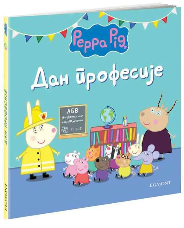 PEPA PRASE DAN PROFESIJE 