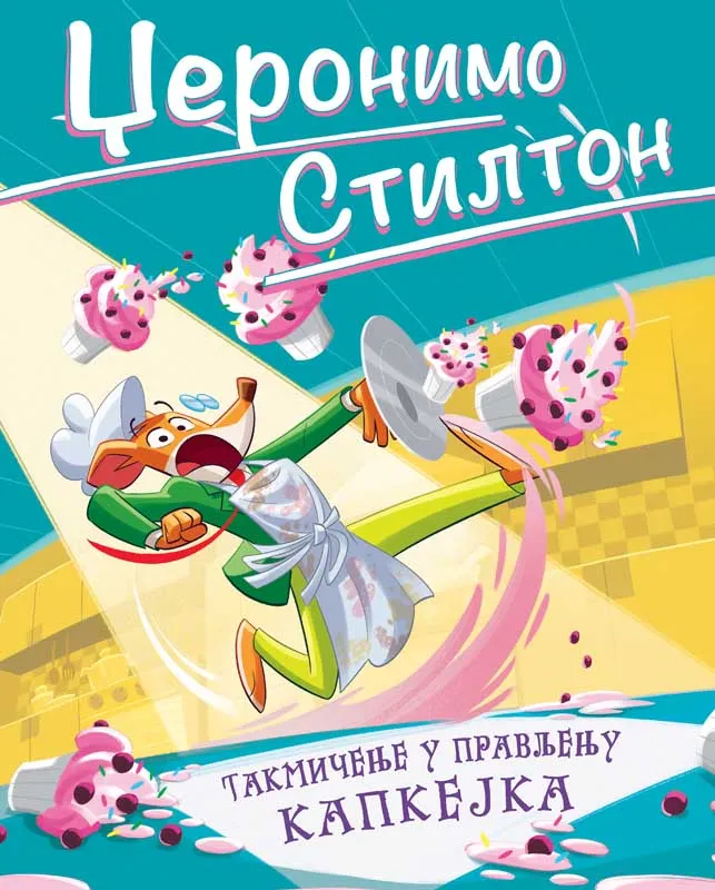 DŽERONIMO STILTON – TAKMIČENJE U PRAVLJENJU KAPKEJKA 