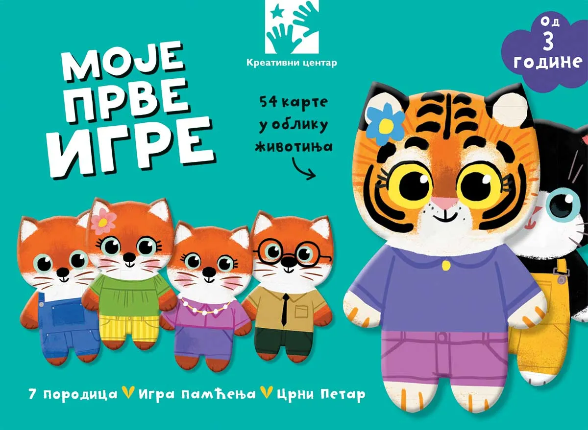 MOJE PRVE IGRE 