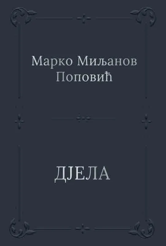 DJELA 