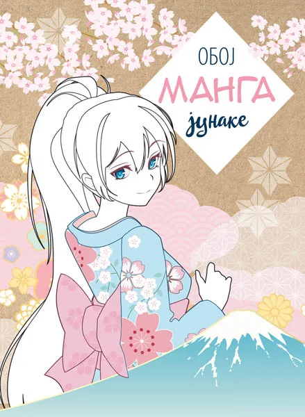 OBOJ MANGA JUNAKE 