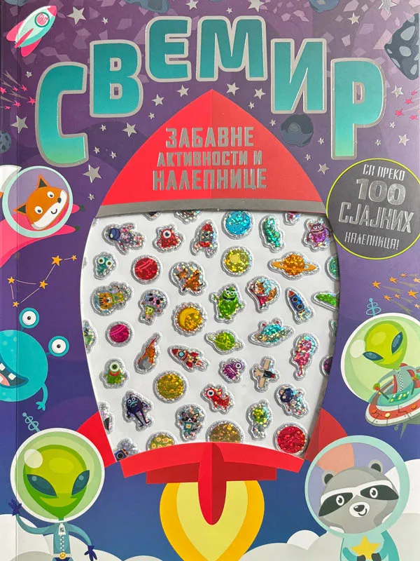ZABAVNE AKTIVNOSTI I NALEPNICE: SVEMIR 