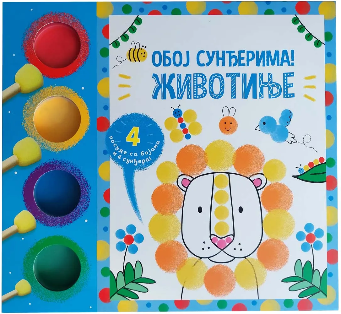 OBOJ SUNĐERIMA! ŽIVOTINJE 