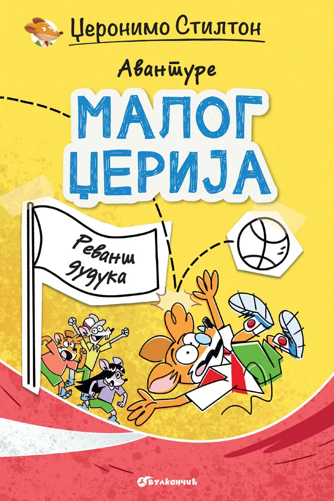 AVANTURE MALOG DŽERIJA – REVANŠ DUDUKA 