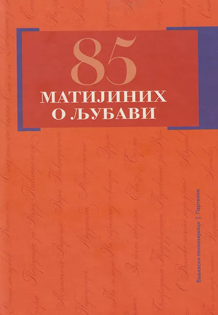 85 MATIJINIH O LJUBAVI 