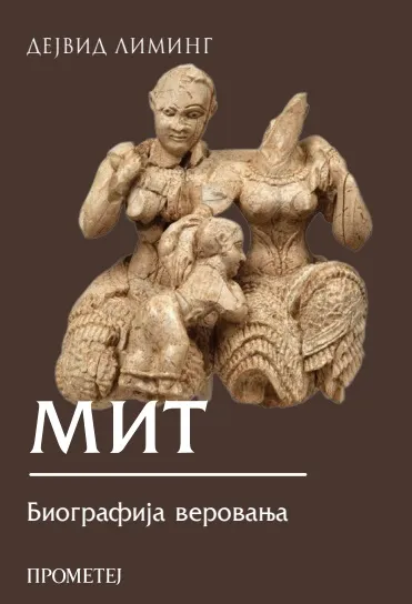 MIT Biografija verovanja 