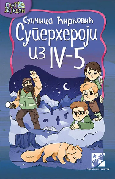 SUPERHEROJI IZ IV-5 