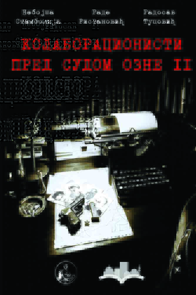 KOLABORACIONISTI PRED SUDOM OZNE II 