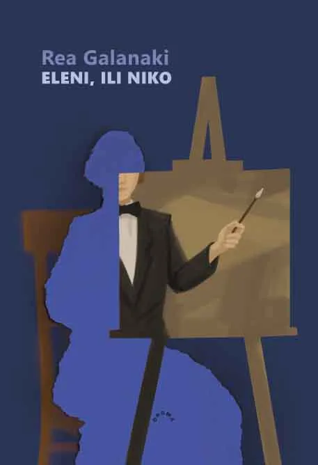 ELENI, ILI NIKO 