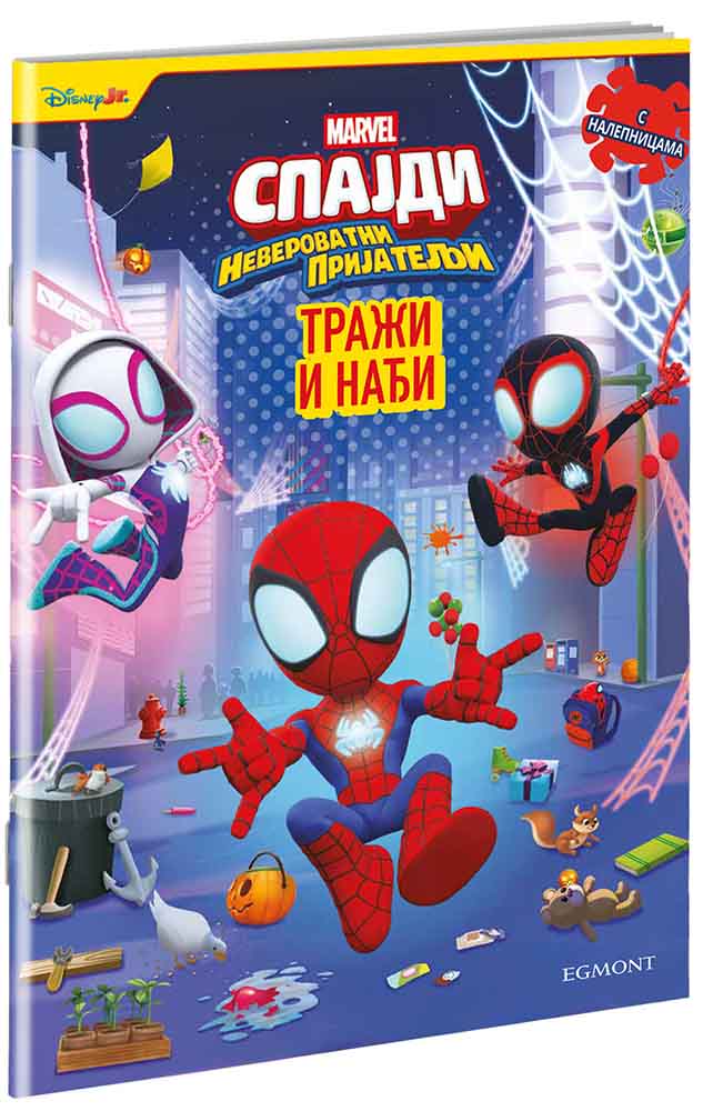 SPAJDI TRAŽI I NADJII 