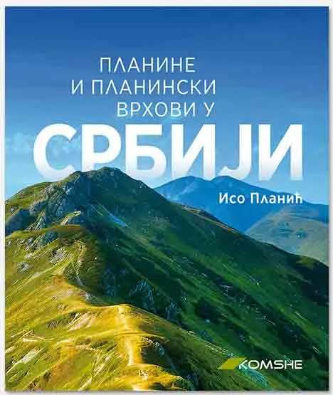 PLANINE I PLANINSKI VRHOVI U SRBIJI 