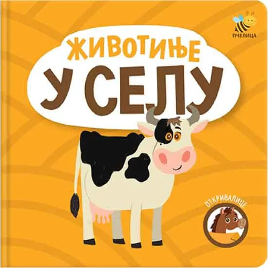 OTKRIVALICE-ŽIVOTINJE U SELU 