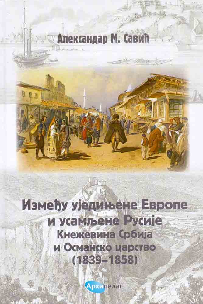 IZMEĐU UJEDINJENE EVROPE I USAMLJENE RUSIJE. KNEŽEVINA SRBIJA I OSMANSKO CARSTVO (1839-1858) 