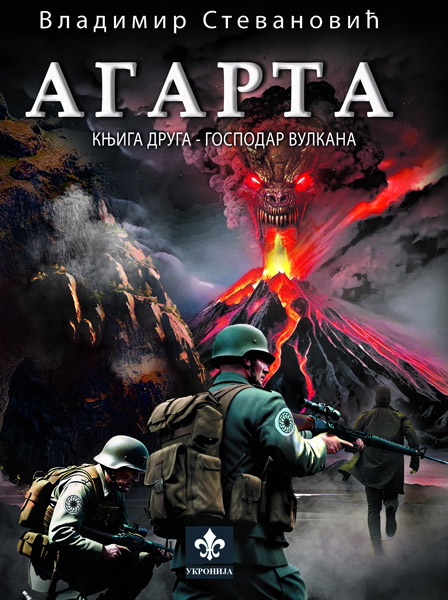 AGARTA II - GOSPODAR VULKANA 