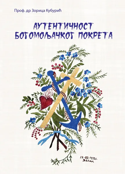 AUTENTIČNOST BOGOMOLJAČKOG POKRETA 