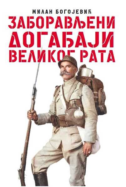 ZABORAVLJENI DOGAĐAJI VELIKOG RATA 