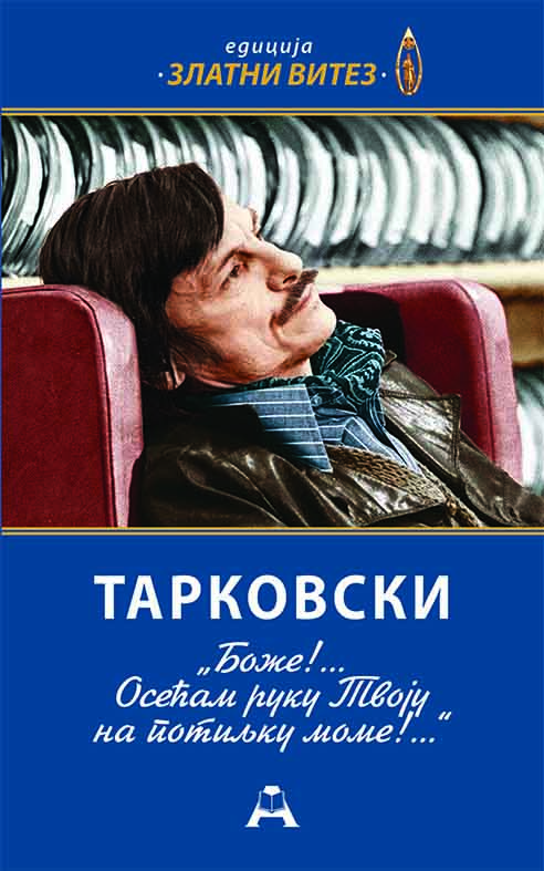 BOŽE!...OSEĆAM RUKU TVOJU NA POTILJKU MOME! 