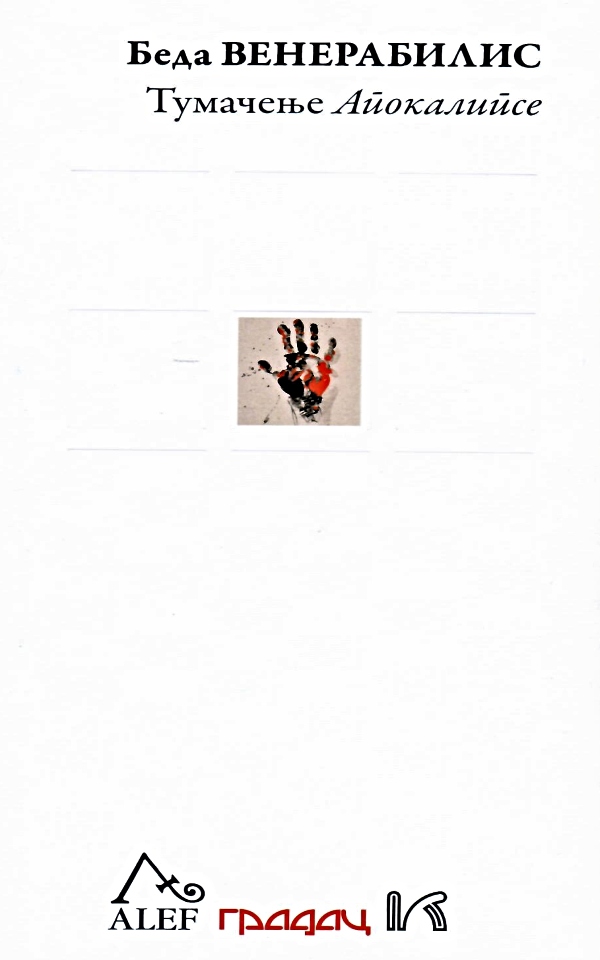 TUMAČENJE APOKALIPSE 