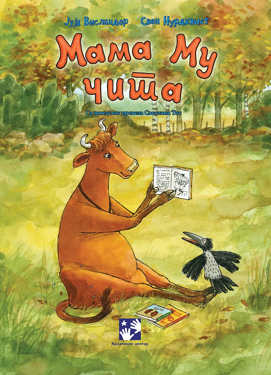 MAMA MU ČITA 