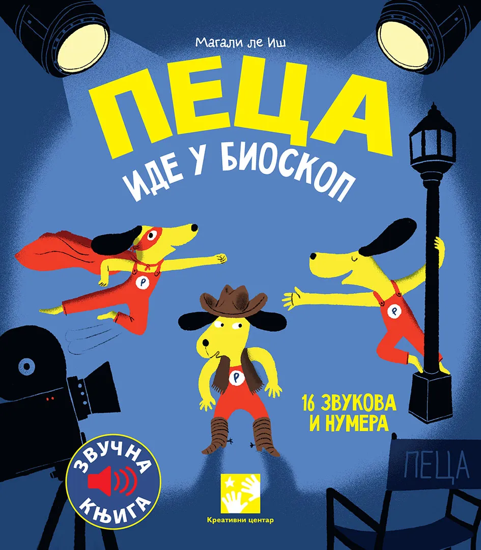 PECA IDE U BIOSKOP 