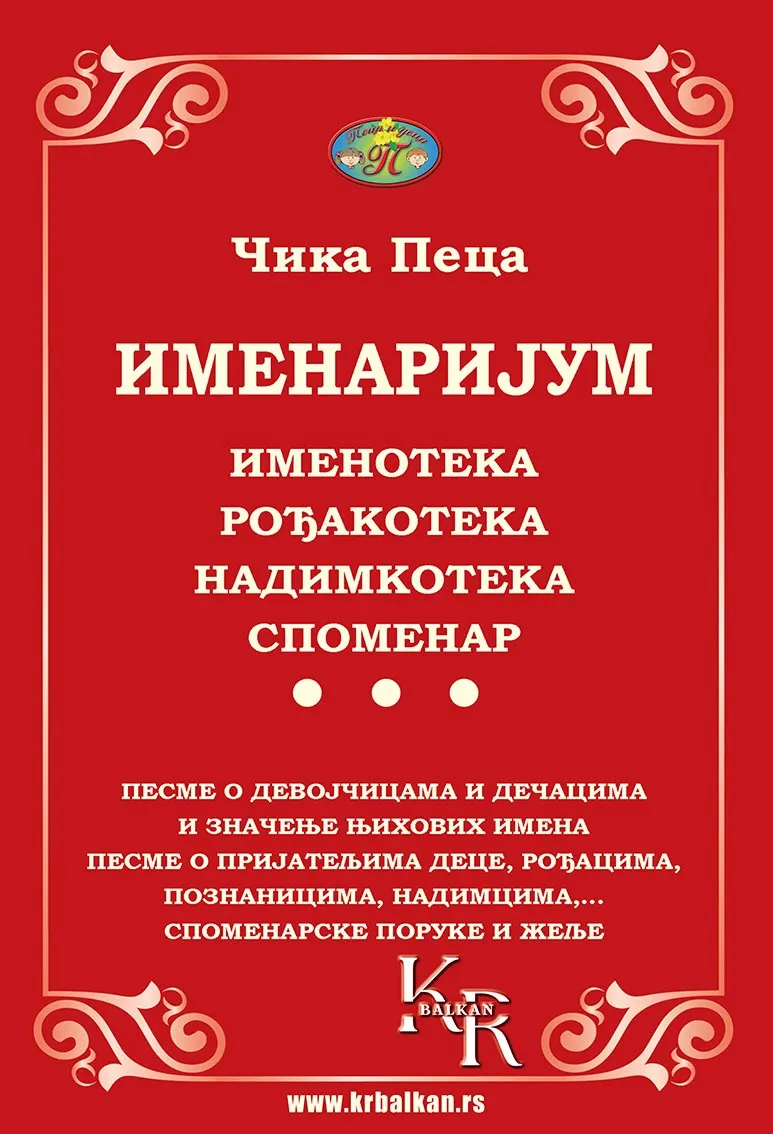 IMENARIJUM 