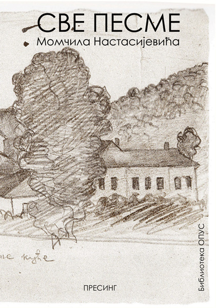 SVE PESME MOMČILA NASTASIJEVIĆA 