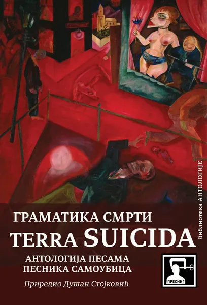 GRAMATIKA SMRTI 10: TERRA SUICIDA - ANTOLOGIJA PESNIKA SAMOUBICA 