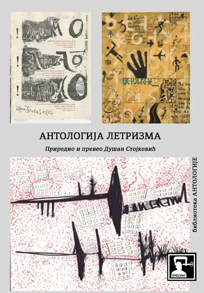 ANTOLOGIJA LETRIZMA 