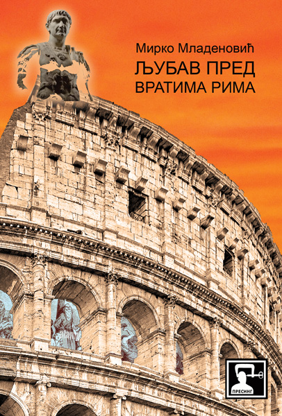 LJUBAV PRED VRATIMA RIMA 