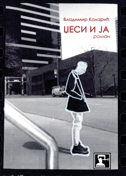 DŽESI I JA 